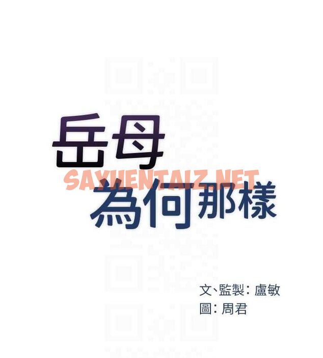 查看漫画岳母為何那樣 - 第34話-為了復仇我不能心軟 - www.tymanga.com中的2872431图片