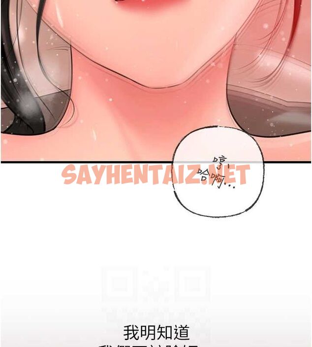 查看漫画岳母為何那樣 - 第34話-為了復仇我不能心軟 - www.tymanga.com中的2872439图片