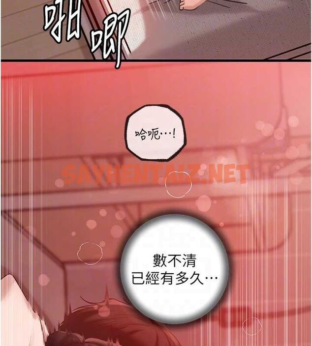 查看漫画岳母為何那樣 - 第34話-為了復仇我不能心軟 - www.tymanga.com中的2872454图片