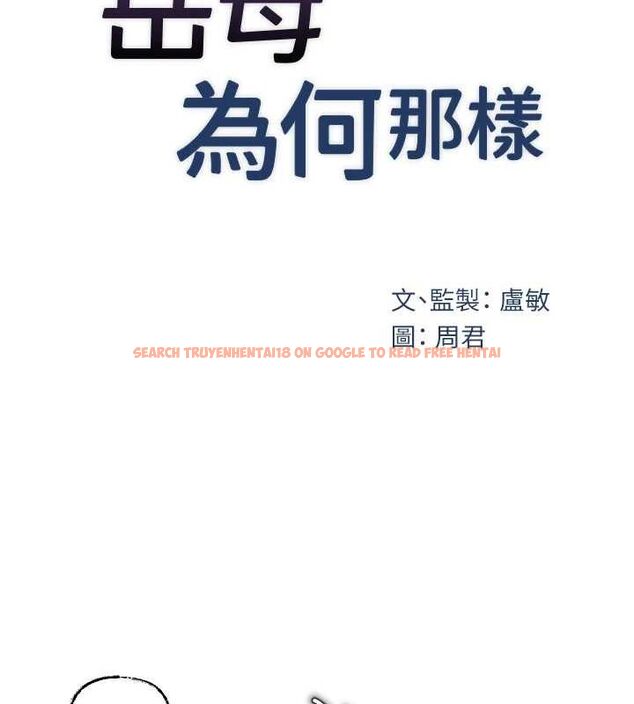 查看漫画岳母為何那樣 - 第35話-欲擒故縱的女婿 - www.tymanga.com中的2898526图片
