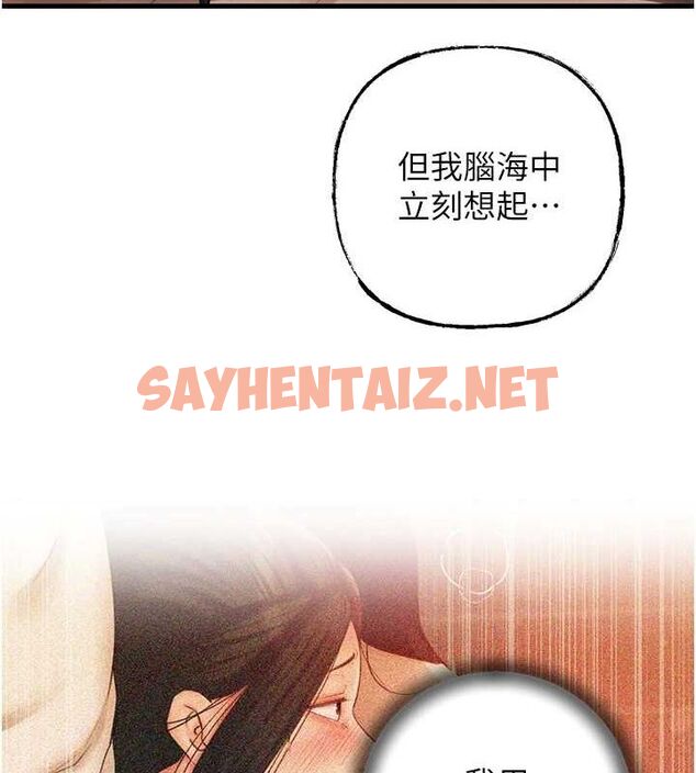 查看漫画岳母為何那樣 - 第36話-同時高潮的兩人 - www.tymanga.com中的2927685图片