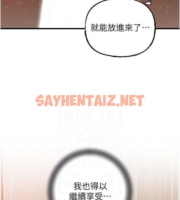 查看漫画岳母為何那樣 - 第36話-同時高潮的兩人 - www.tymanga.com中的2927694图片