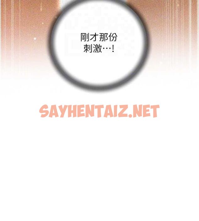 查看漫画岳母為何那樣 - 第36話-同時高潮的兩人 - www.tymanga.com中的2927697图片