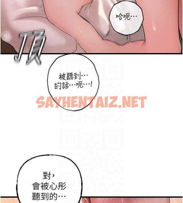 查看漫画岳母為何那樣 - 第36話-同時高潮的兩人 - www.tymanga.com中的2927740图片
