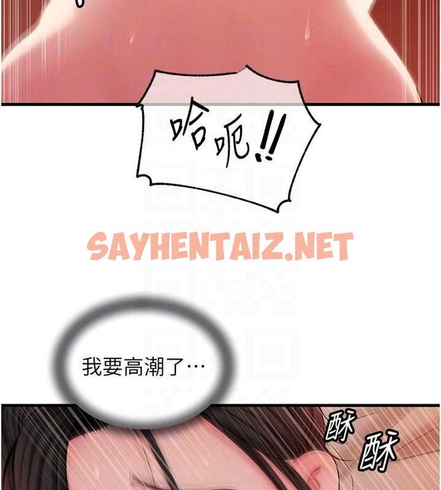 查看漫画岳母為何那樣 - 第36話-同時高潮的兩人 - www.tymanga.com中的2927758图片