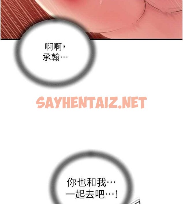 查看漫画岳母為何那樣 - 第36話-同時高潮的兩人 - www.tymanga.com中的2927760图片