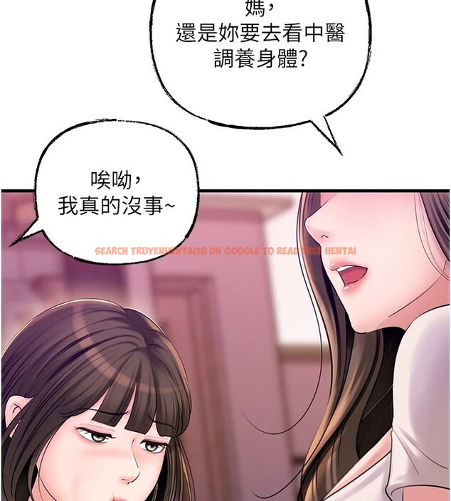 查看漫画岳母為何那樣 - 第37話-孤立心彤作戰開始 - tymanga.com中的2954839图片