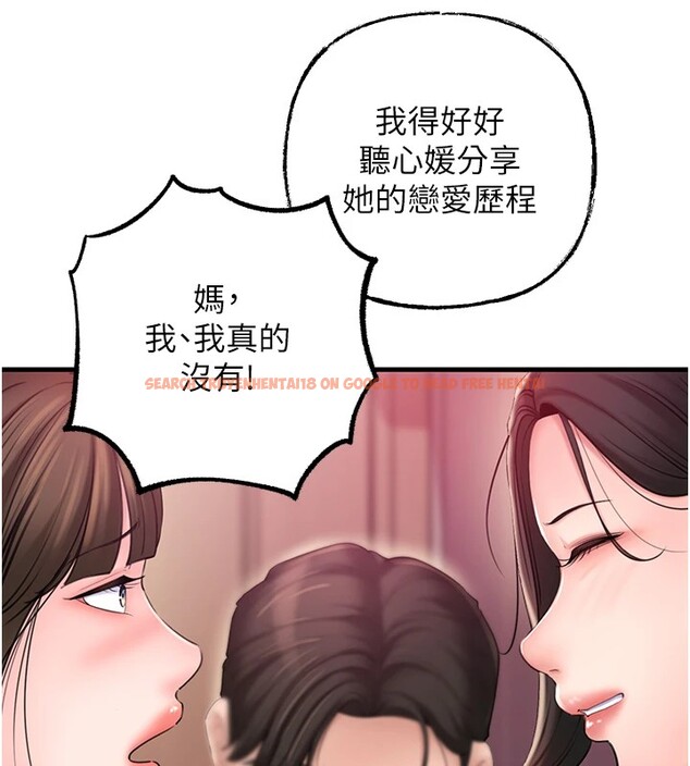 查看漫画岳母為何那樣 - 第37話-孤立心彤作戰開始 - tymanga.com中的2954863图片