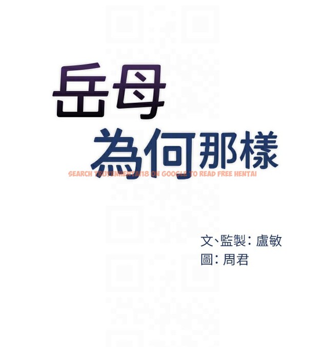 查看漫画岳母為何那樣 - 第39話-人體情趣用品 - tymanga.com中的3006474图片