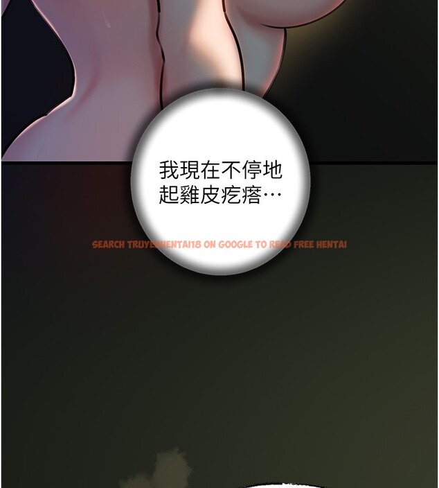 查看漫画岳母為何那樣 - 第39話-人體情趣用品 - tymanga.com中的3006504图片