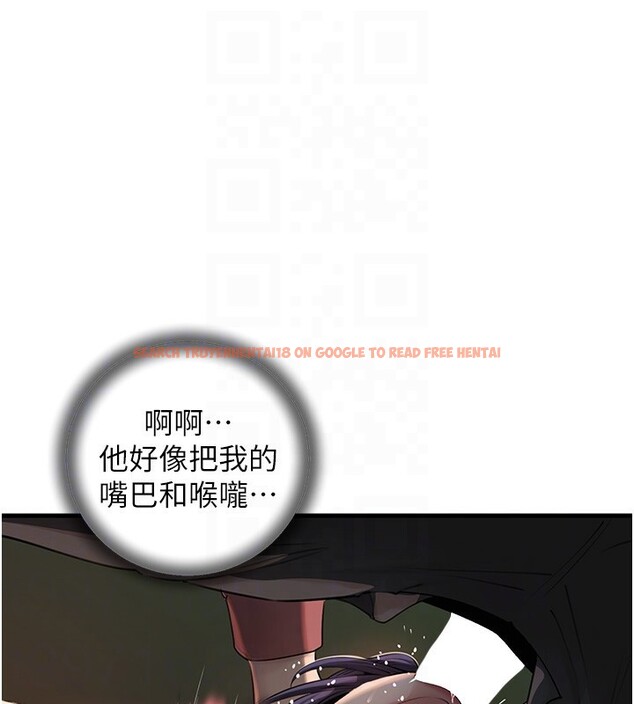 查看漫画岳母為何那樣 - 第39話-人體情趣用品 - tymanga.com中的3006531图片