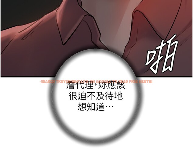 查看漫画岳母為何那樣 - 第39話-人體情趣用品 - tymanga.com中的3006552图片