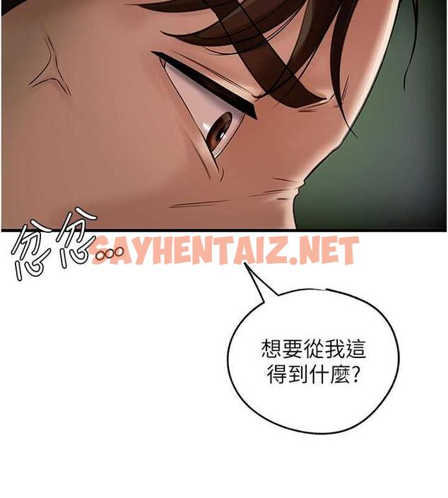 查看漫画岳母為何那樣 - 第4話-激怒野獸的下場 - sayhentaiz.net中的1878117图片