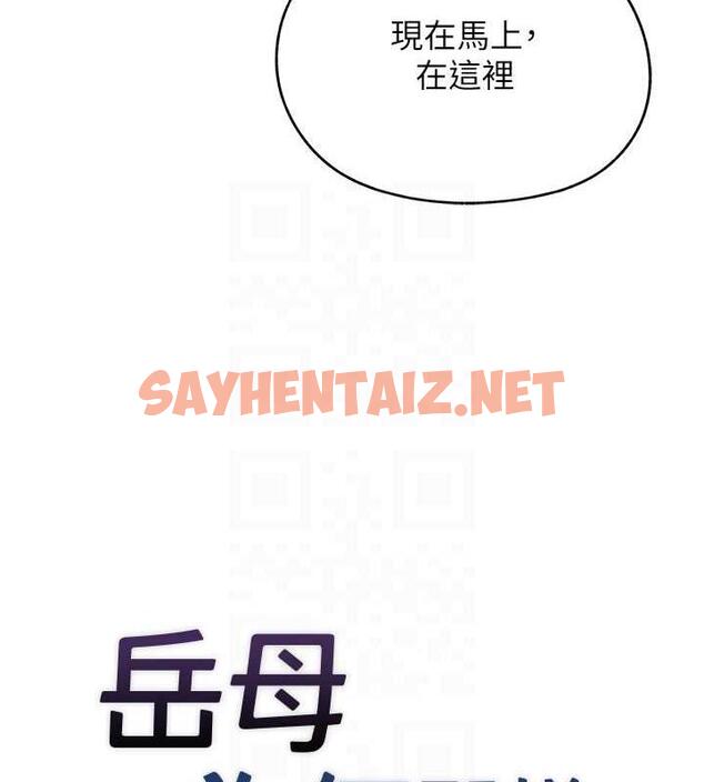 查看漫画岳母為何那樣 - 第4話-激怒野獸的下場 - sayhentaiz.net中的1878130图片