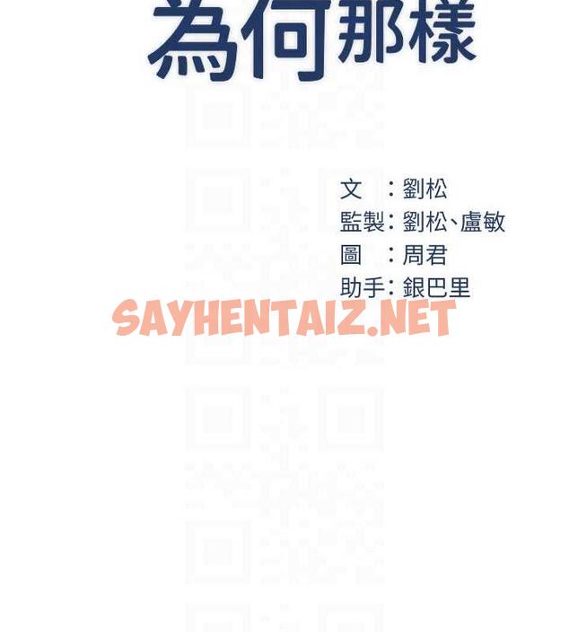 查看漫画岳母為何那樣 - 第4話-激怒野獸的下場 - sayhentaiz.net中的1878131图片