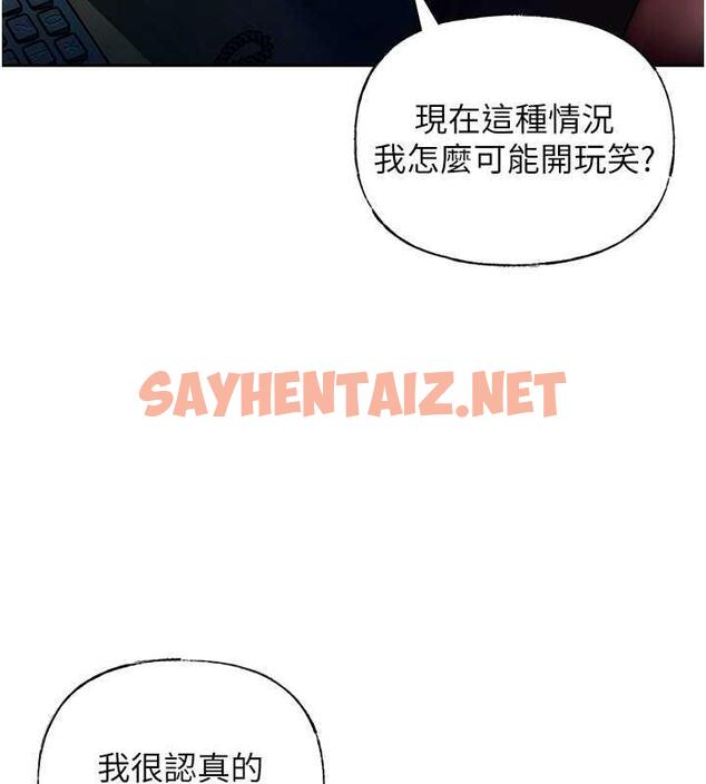 查看漫画岳母為何那樣 - 第4話-激怒野獸的下場 - sayhentaiz.net中的1878137图片