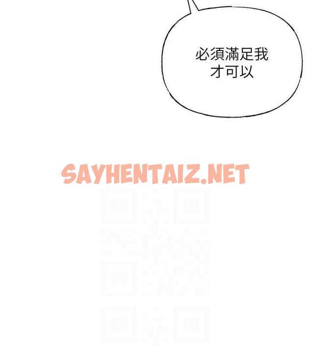 查看漫画岳母為何那樣 - 第4話-激怒野獸的下場 - sayhentaiz.net中的1878141图片