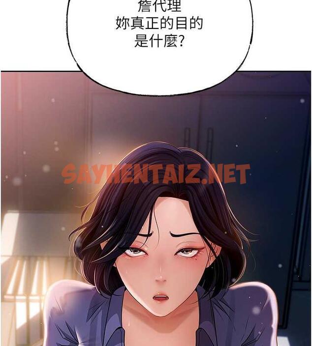 查看漫画岳母為何那樣 - 第4話-激怒野獸的下場 - sayhentaiz.net中的1878149图片