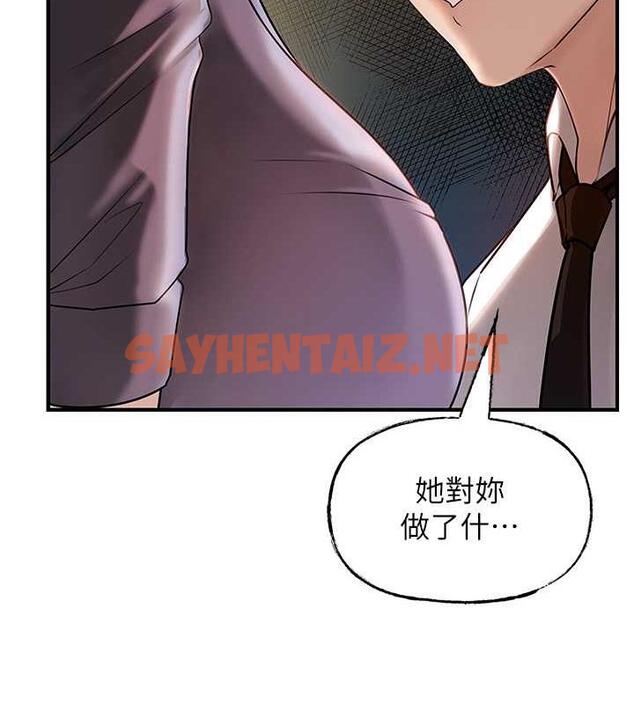 查看漫画岳母為何那樣 - 第4話-激怒野獸的下場 - sayhentaiz.net中的1878165图片