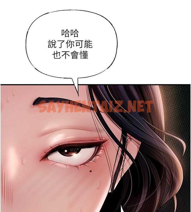 查看漫画岳母為何那樣 - 第4話-激怒野獸的下場 - sayhentaiz.net中的1878166图片