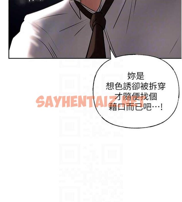 查看漫画岳母為何那樣 - 第4話-激怒野獸的下場 - sayhentaiz.net中的1878180图片