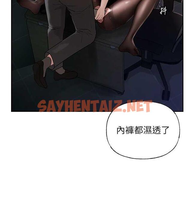 查看漫画岳母為何那樣 - 第4話-激怒野獸的下場 - sayhentaiz.net中的1878207图片