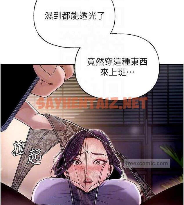 查看漫画岳母為何那樣 - 第4話-激怒野獸的下場 - sayhentaiz.net中的1878215图片