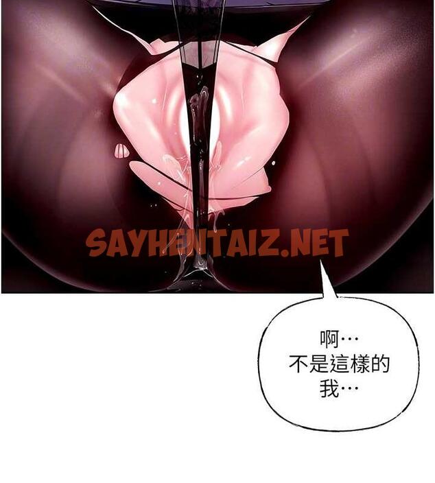 查看漫画岳母為何那樣 - 第4話-激怒野獸的下場 - sayhentaiz.net中的1878216图片