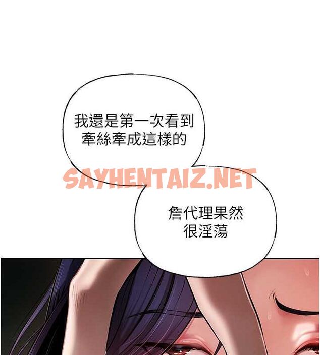 查看漫画岳母為何那樣 - 第4話-激怒野獸的下場 - sayhentaiz.net中的1878228图片