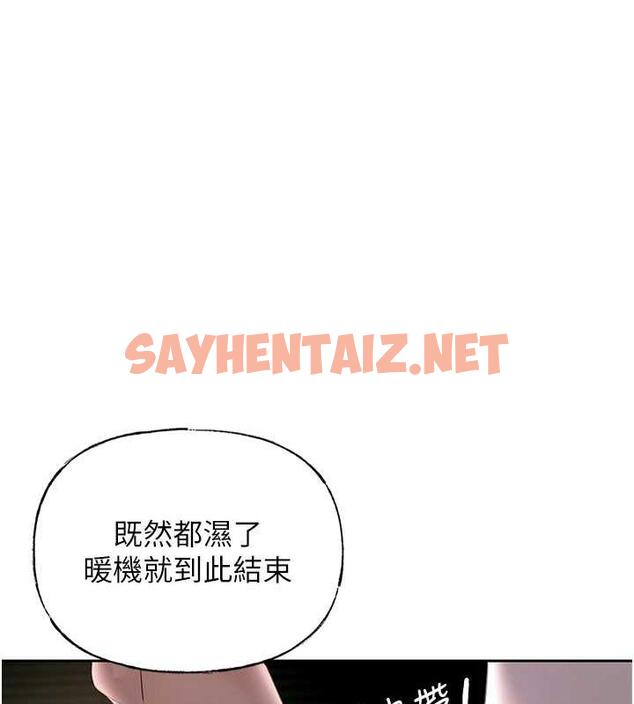 查看漫画岳母為何那樣 - 第4話-激怒野獸的下場 - sayhentaiz.net中的1878230图片