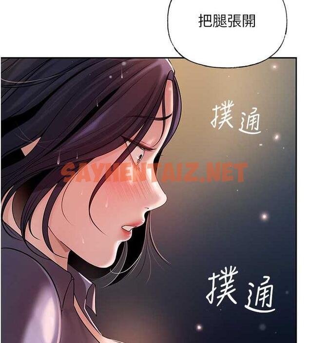 查看漫画岳母為何那樣 - 第4話-激怒野獸的下場 - sayhentaiz.net中的1878235图片