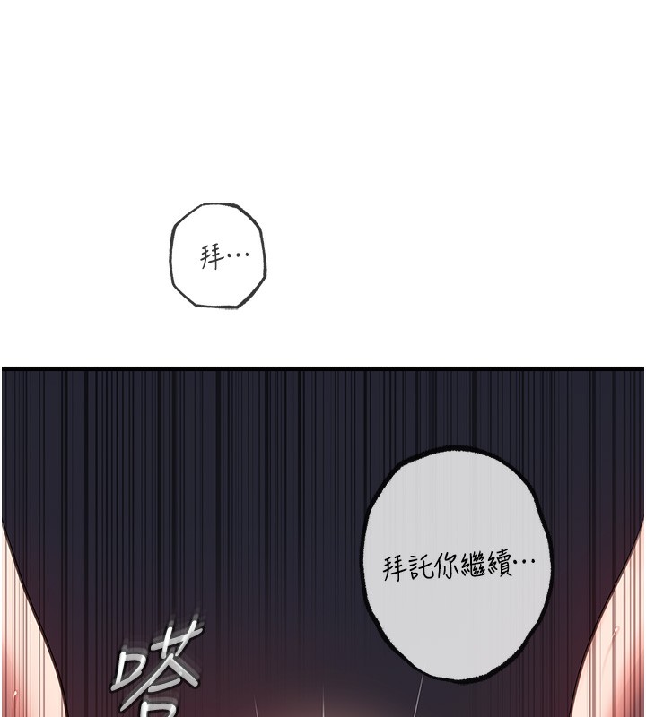 查看漫画岳母為何那樣 - 第40話-討厭，這樣會被看光光♥ - tymanga.com中的3031098图片