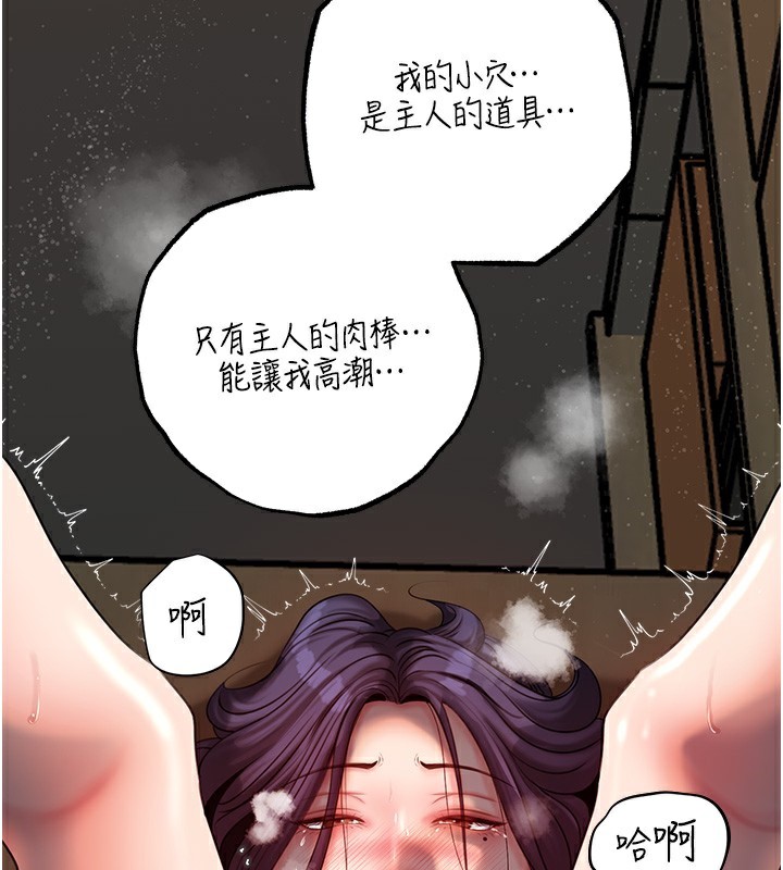 查看漫画岳母為何那樣 - 第42話-失去理智的母狗 - tymanga.com中的3085994图片