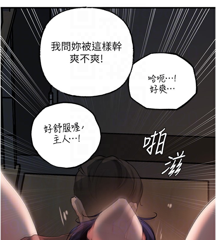 查看漫画岳母為何那樣 - 第42話-失去理智的母狗 - tymanga.com中的3086010图片