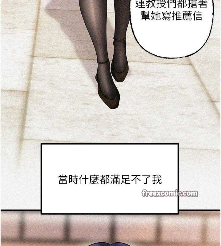 查看漫画岳母為何那樣 - 第43話-詹代理的過往 - tymanga.com中的3113275图片