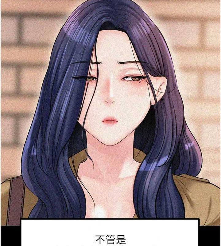 查看漫画岳母為何那樣 - 第43話-詹代理的過往 - tymanga.com中的3113276图片