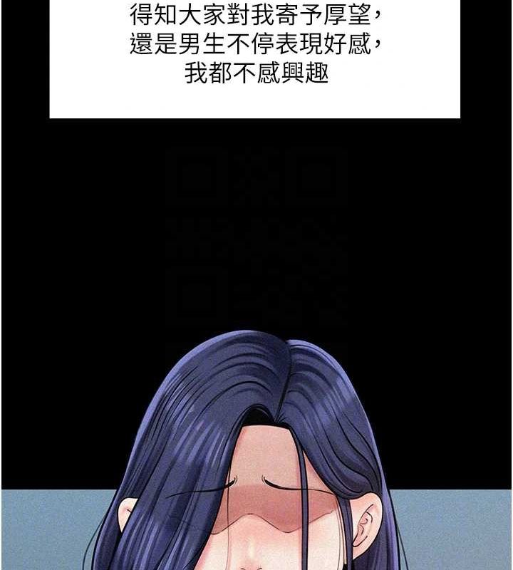 查看漫画岳母為何那樣 - 第43話-詹代理的過往 - tymanga.com中的3113277图片