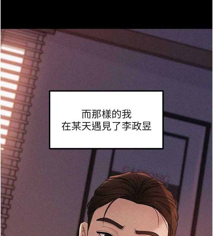 查看漫画岳母為何那樣 - 第43話-詹代理的過往 - tymanga.com中的3113287图片
