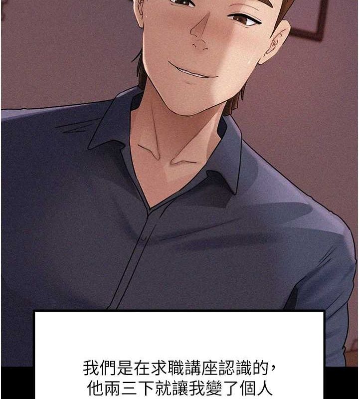 查看漫画岳母為何那樣 - 第43話-詹代理的過往 - tymanga.com中的3113288图片