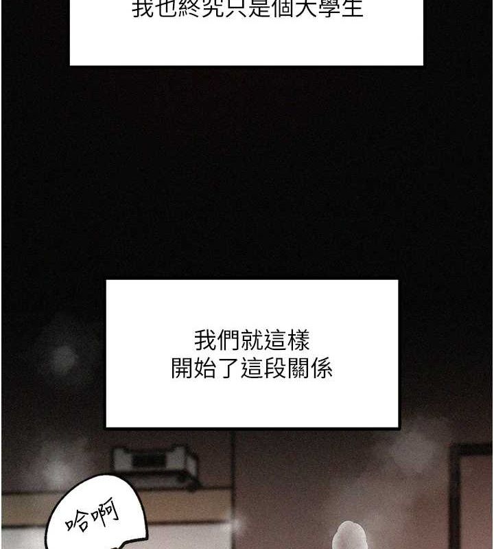 查看漫画岳母為何那樣 - 第43話-詹代理的過往 - tymanga.com中的3113292图片