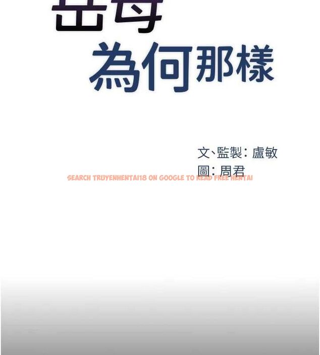 查看漫画岳母為何那樣 - 第44話-被主人遺棄的母狗 - tymanga.com中的3133640图片