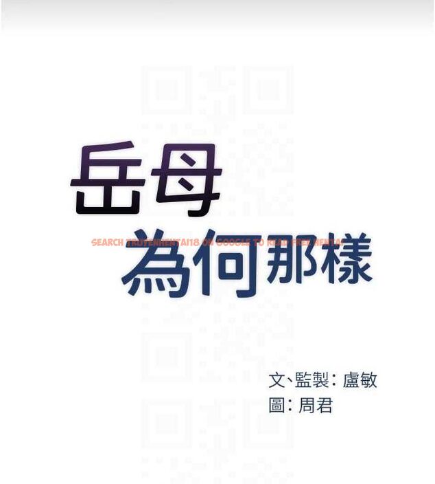 查看漫画岳母為何那樣 - 第45話-受害者的精心布局 - tymanga.com中的3162119图片