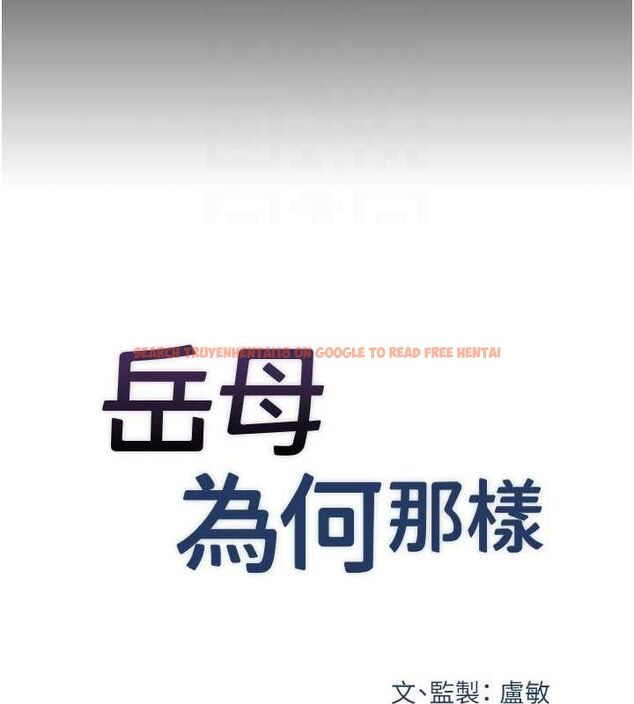 查看漫画岳母為何那樣 - 第46話-我來滿足妳的需求 - tymanga.com中的3188528图片
