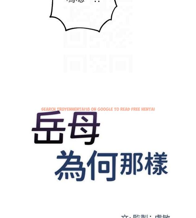 查看漫画岳母為何那樣 - 第47話-妳喜歡這樣玩，對吧? - tymanga.com中的3219466图片