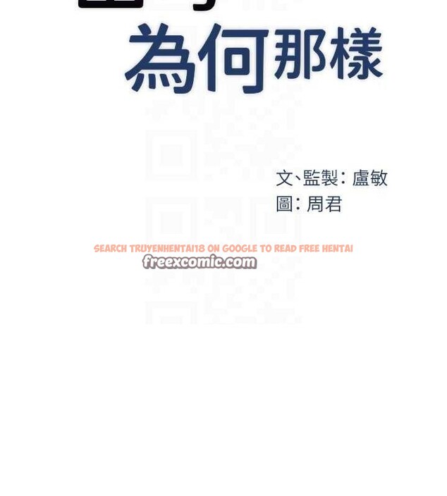查看漫画岳母為何那樣 - 第48話-女兒的性癖 - tymanga.com中的3240191图片