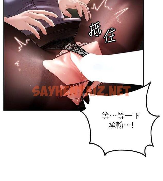 查看漫画岳母為何那樣 - 第5話-剛才不是很嗆嗎?! - sayhentaiz.net中的1878249图片