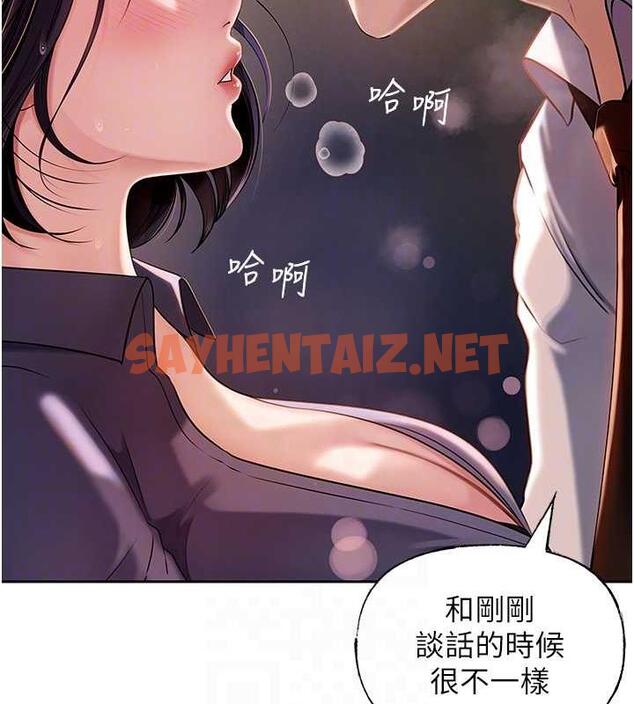 查看漫画岳母為何那樣 - 第5話-剛才不是很嗆嗎?! - sayhentaiz.net中的1878254图片