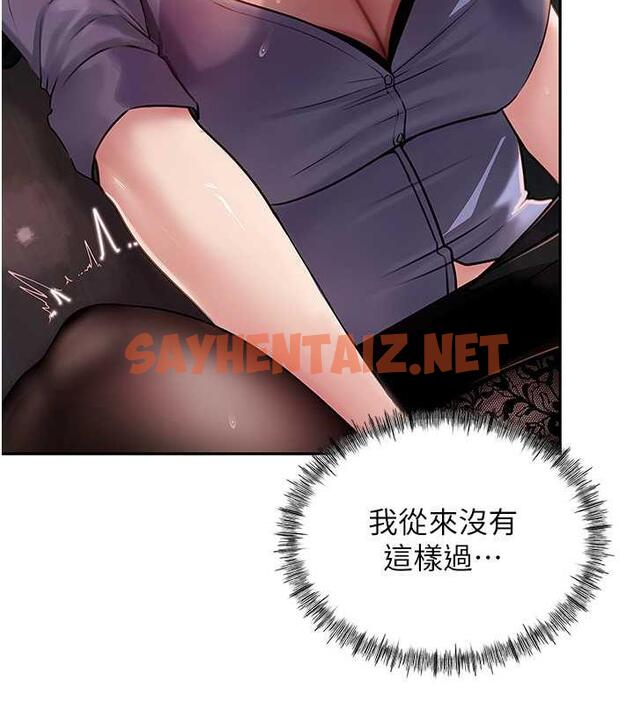 查看漫画岳母為何那樣 - 第5話-剛才不是很嗆嗎?! - sayhentaiz.net中的1878259图片