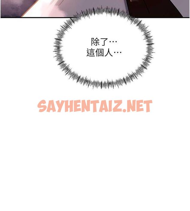 查看漫画岳母為何那樣 - 第5話-剛才不是很嗆嗎?! - sayhentaiz.net中的1878261图片