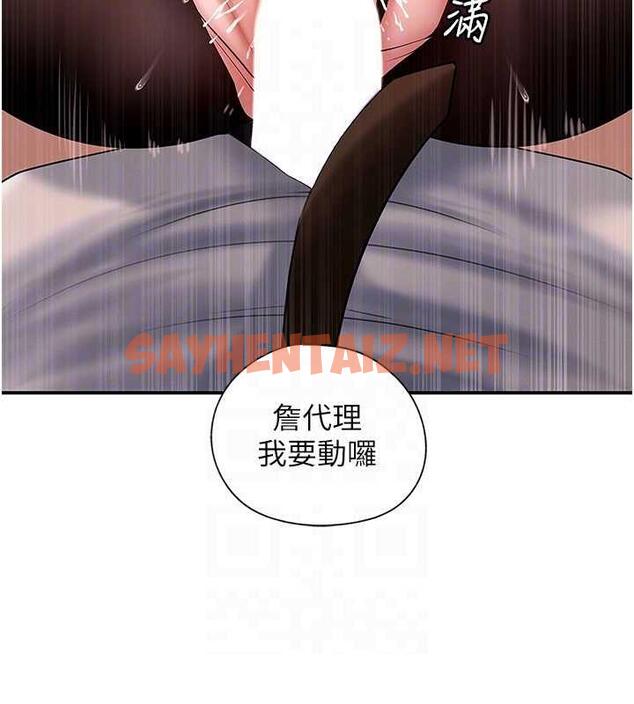 查看漫画岳母為何那樣 - 第5話-剛才不是很嗆嗎?! - sayhentaiz.net中的1878279图片